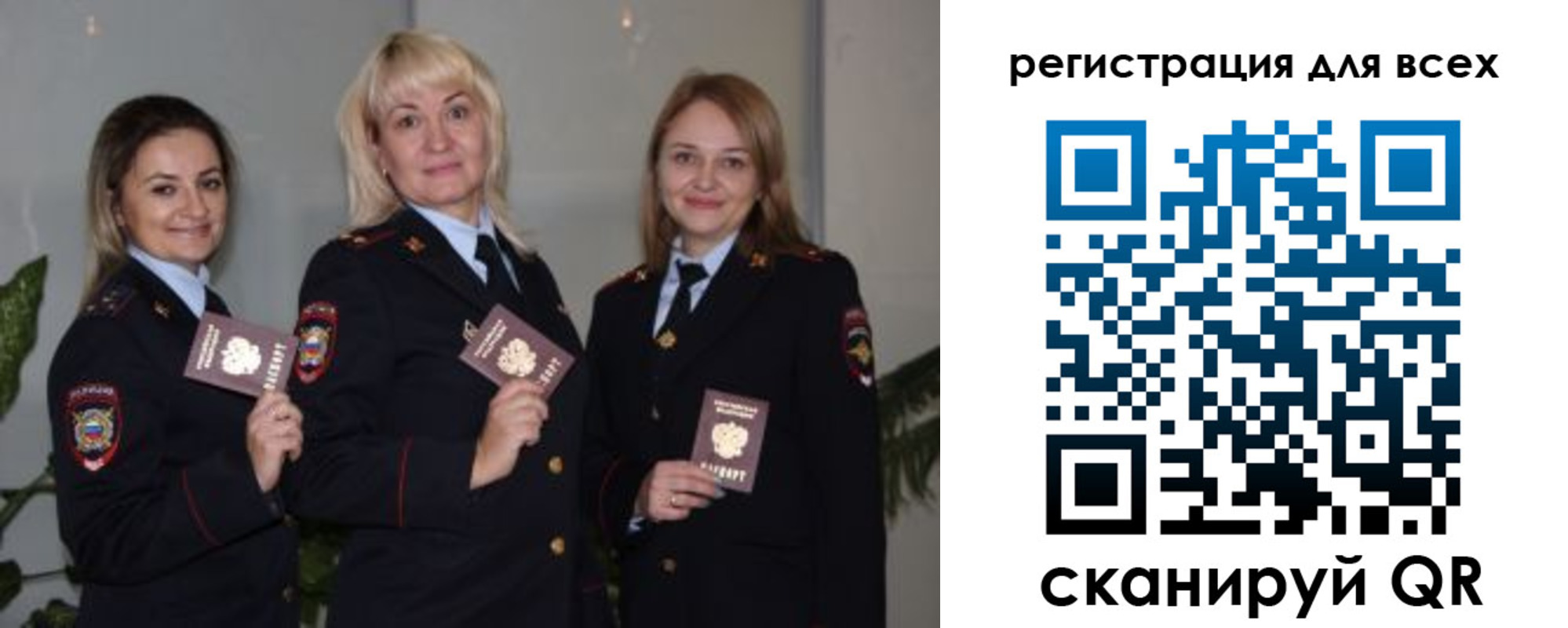 прописка регистрация в Нововоронеже