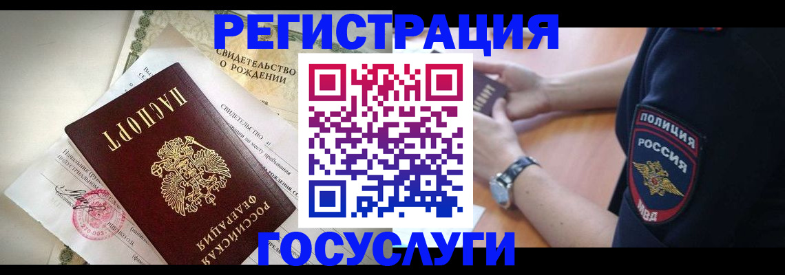прописка для кредита в Нововоронеже