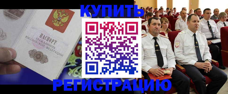 прописка для кредита в Нововоронеже