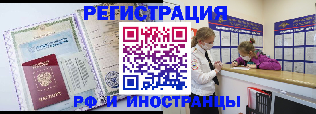 прописка поиск в Нововоронеже