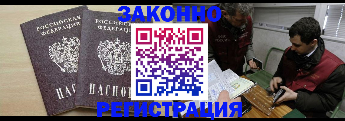 прописка в квартире в Нововоронеже